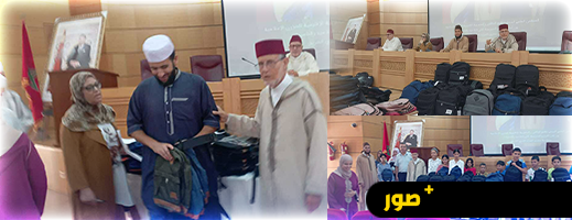 المجلس العلمي المحلي بالناظور يوزع اللوازم المدرسية على الأسر معوزة