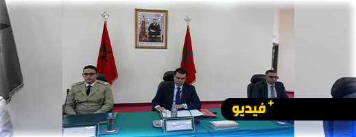 عامل الحسيمة يشرف على تنصيب قائد جديد بقسم الشؤون الداخلية