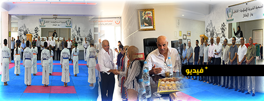 أسرة الجمعية الخيرية بالناظور تكرّم رئيس الجامعة الملكية المغربية للكراطي  