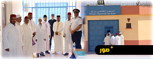المجلس العلمي المحلي ينظم حفلاً دينياً بالسجن الفلاحي بزايو المجلس العلمي المحلي ينظم حفلاً دينياً بالسجن الفلاحي بزايو