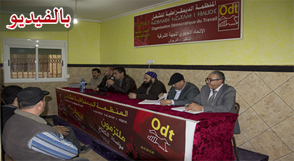 تجار سوق الجوطية بأولاد بوطيب  يعقدون جمعا موسعا بالمنظمة الديمقراطية للشغل