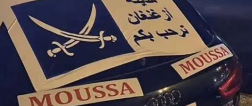 استنفار أمني قبيل عرض "موسى أزغنغان" على أنظار محكمة الاستئناف بالناظور