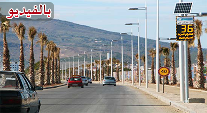احترام السرعة احترام للحياة.. لوحة لتسجيل السرعة  بشارع 80 وكورنيش الناظور