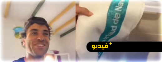 مناشف بشعارات مؤسسات إسبانية داخل فندق مغربي تثير الجدل مناشف بشعارات مؤسسات إسبانية داخل فندق مغربي تثير الجدل