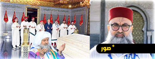 الشيخ فوزي الكركري يترحم على روحي الملكين الراحلين في ضريح محمد الخامس