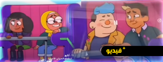 تحذير من مسلسل كرتوني للأطفال يهدد قيم الأسرة والهوية