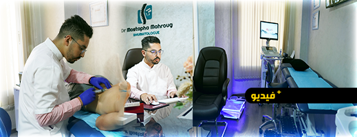 تقنيات جديدة لعلاج آلام العظام والمفاصل عند الدكتور مصطفى محروك بالناظور