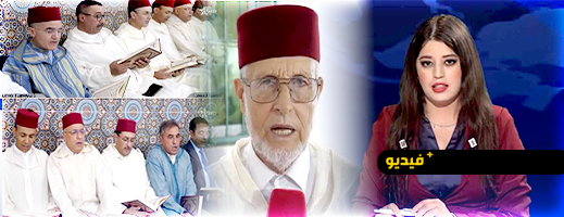 القناة الأمازيغية تواكب الحفل الديني لإحياء ذكرى وفاة الملك الحسن الثاني بالناظور