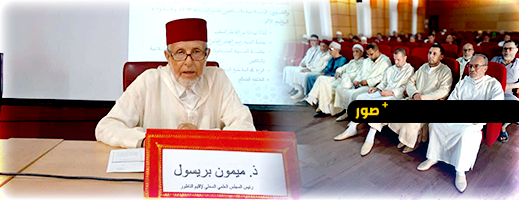 المجلس العلمي بالناظور ينظم لقاءً تواصليًا مع الوعاظ والواعظات