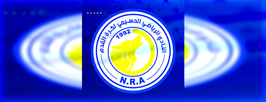 النادي الرياضي الحسيمي لكرة القدم يستنكر حرمانه من منحة مالية مستحقة