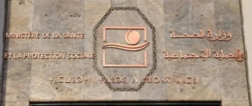 المحكمة الإدارية بطنجة تغرم وزارة الصحة بعد خطأ طبي تسبب في إعاقة رضيعة