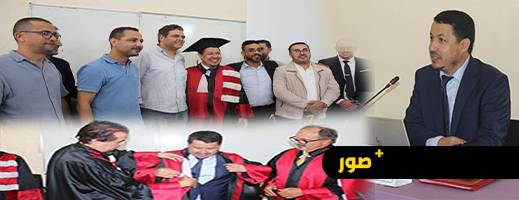 الحسن أحكيم ينال ميزة “مشرف جدا” في أطروحته للدكتوراه حول النخبة الاقتصادية بالريف