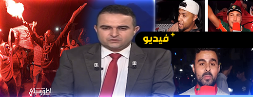 القناة الأمازيغية توثق فرحة الناظور التاريخية بتتويج “أشبال الأطلس” القناة الأمازيغية توثق فرحة الناظور التاريخية بتتويج “أشبال الأطلس”