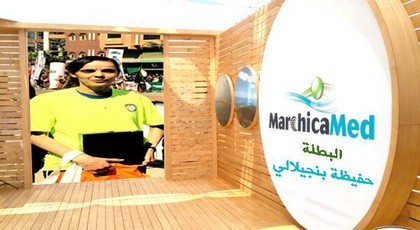 مارتشيكا تكرم البطلة الناظورية الحاصلة على الرتبة الثالثة بمارطون بركان وهذا تاريخ الحفل  مارتشيكا تكرم البطلة الناظورية الحاصلة على الرتبة الثالثة بمارطون بركان وهذا تاريخ الحفل