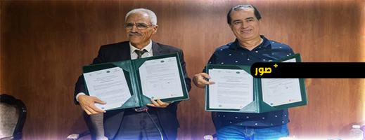 أول عيادة للاقتصاد التضامني بالمغرب ترى النور بالناظور أول عيادة للاقتصاد التضامني بالمغرب ترى النور بالناظور