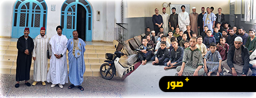 علماء من الصحراء المغربية في زيارة للمجلس العلمي بالناظور علماء من الصحراء المغربية في زيارة للمجلس العلمي بالناظور