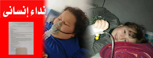 نداء إنساني لإنقاذ الطفلة خديجة السقالي: صراع مع مرض خطير يحتاج إلى دعم كبير