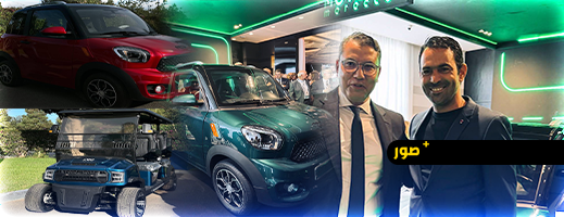 الكشف عن أول سيارة مغربية كهربائية بـ10 مليون سنتيم