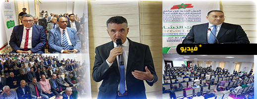 تنزيلا للتوجيهات الملكية: عامل الناظور يطلق مشاورات موسعة لتحديد أولويات التنمية المندمجة