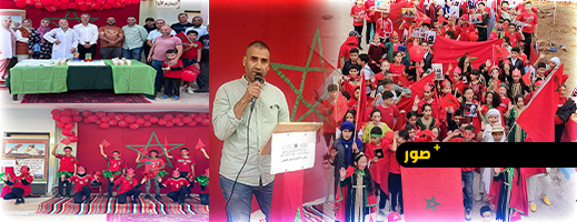 مدرسة عمر المختار تحتفي بالذكرى الخمسين للمسيرة الخضراء بحفل فني تربوي متميز