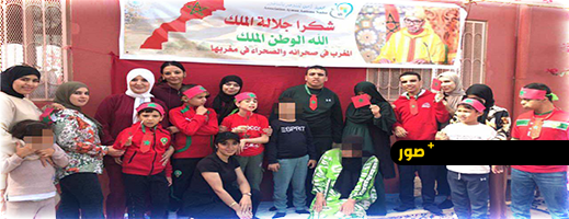 أطفال جمعية أيمن للتوحد يحتفون بذكرى المسيرة الخضراء والقرار الأممي