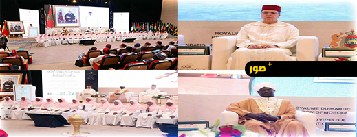 مؤسسة محمد السادس للعلماء الأفارقة تطلق النسخة الثانية من مسابقة الحديث النبوي الشريف تعزيزا للأمن الروحي بالقارة