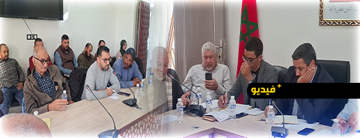 بوعرك.. لقاء تشاوري لإعداد الجيل الجديد من برامج التنمية الترابية