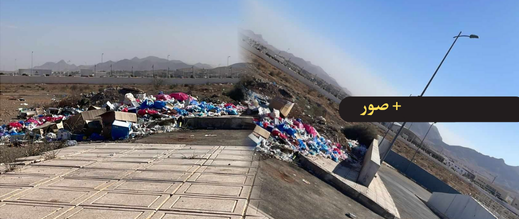 كارثة بيئية بجنبات مستعجلات المستشفى الإقليمي بالدريوش.. ومطالب بتدخل عاجل