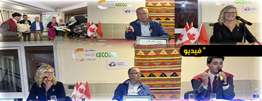 سيكوديل يعزز الانفتاح اللغوي بمشروع مغربي كندي لتعلم الإنجليزية