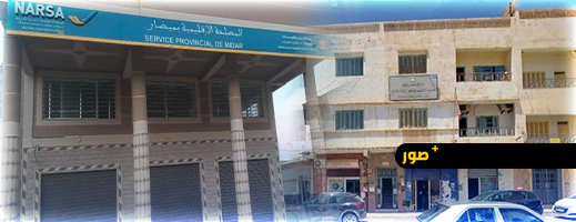 مركز تسجيل السيارات بميضار.. بناية متدهورة تثير الاستياء وسط تساؤلات عن سبب عدم الانتقال للمقر الجديد