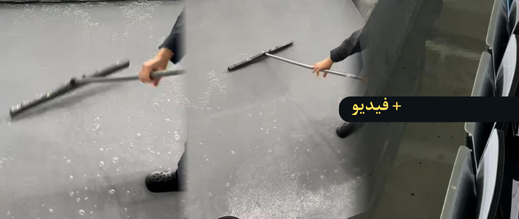 “الكراطة” تعود من جديد.. أمطار غزيرة تغمر مدرجات ملعب الرباط في يوم افتتاحه