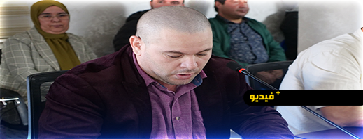 لقاءات التشاور بالناظور.. أسكاك يدعو لإنصاف تجار البال وساكنة بوعرورو