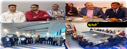 المندوبية الإقليمية للسياحة بالناظور تطلق مبادرة لتطوير الكفاءات المهنية