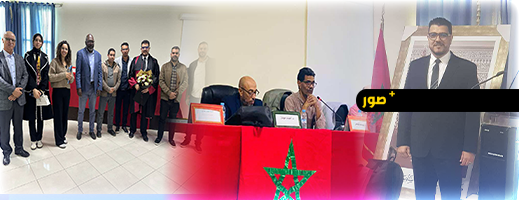 كلية الناظور تحتضن مناقشة أطروحة دكتوراه للباحث محمد الناصري حول فلسفة التعقيد