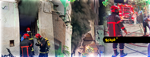 حريق مفاجئ يهز الحسيمة واستنفار كبير في شارع الحسن الثاني