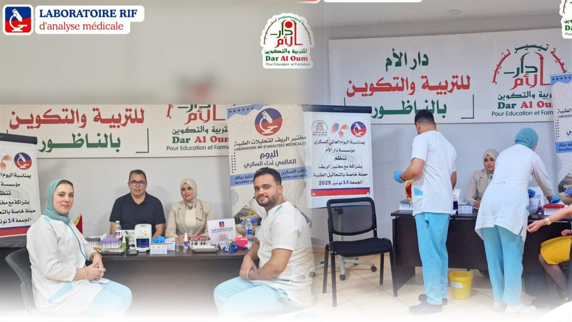 دار الأم ومختبر الريف للتحاليل الطبية ينجحان في تقديم خدمات صحية لأزيد من 140 مستفيدة بالناظور
