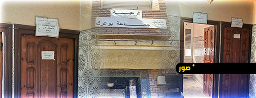 مكتب تصحيح الإمضاءات بفرعية بوعرك مغلق بسبب "كونجي".. والساكنة تنتظر فراغ الموظف من الاستمتاع بعطلته