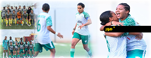 الهلال النسوي يواصل تألقه بفوزه العريض على فتيات وجدة