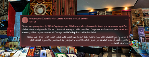 بعد إساءة غير مسبوقة لعمل فني ريفي.. دعوات لوقف دعم مهرجان السينما بالناظور