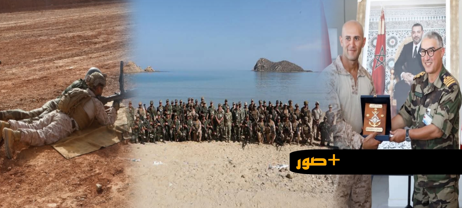 المارينز الأمريكي والقوات المغربية يختتمان مناورات ميدانية بالحسيمة