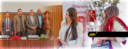 سليلة الناظور إنصاف أزواغ تنال الدكتوراه بميزة “مشرف جداً” في مالية الأسواق من جامعة ابن طفيل