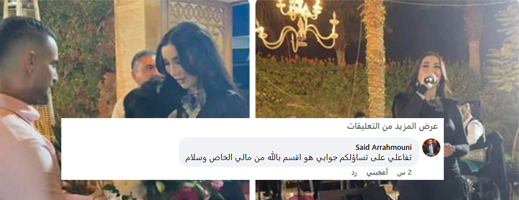 الرحموني: أقسم بالله أن حفل دنيا باطما نظمته من مالي الخاص