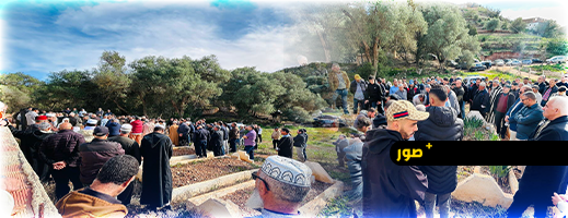 تشييع مهيب لوالدة الفاعل الجمعوي أحمد الكشوطي بجماعة تزاغين