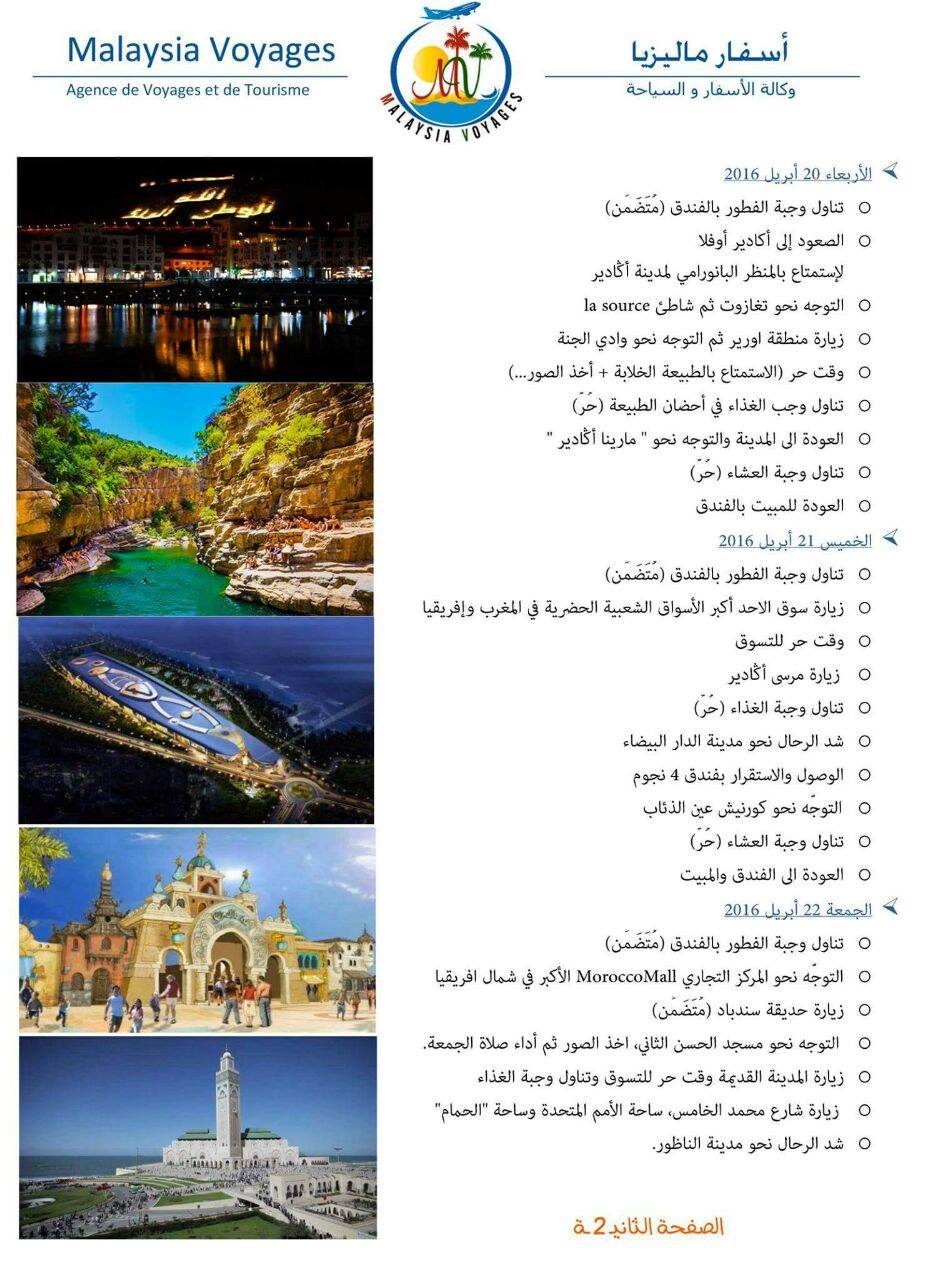 وكالة أسفار ماليزيا تقدم لكم الجديد.. رحلة لستة أيام تجمع بين سحر الطبيعة وعراقة التاريخ