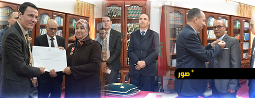 المديرية الإقليمية للعدل بالحسيمة تنظم حفلا لتوشيح موظفين بأوسمة ملكية شريفة