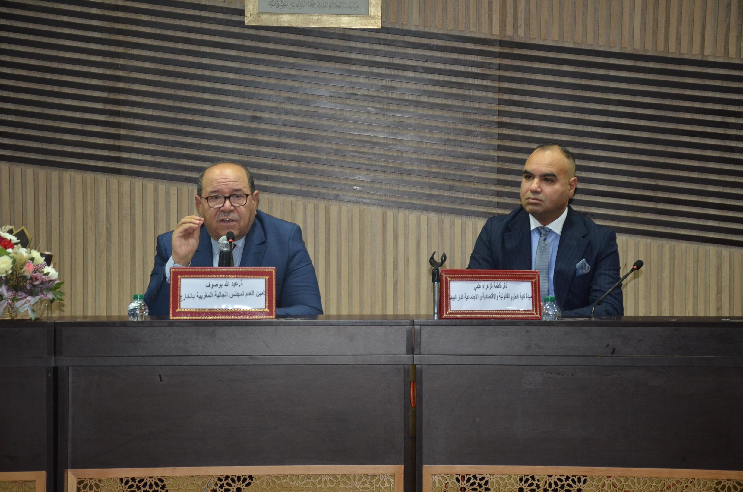 الصحراء المغربية: الواقع والآفاق في الدرس الافتتاحي لماستر القانون الدولي والدبلوماسية الموازية