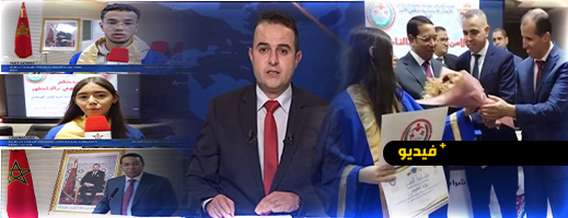 القناة الأمازيغية تسلط الضوء في نشرتها الإخبارية على حفل التميز الأمني بالناظور