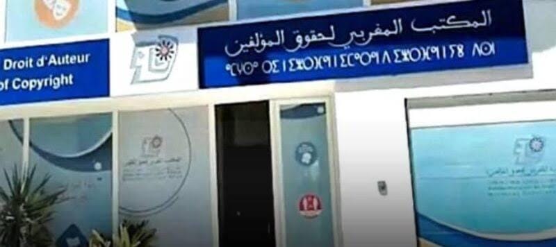 مكتب حقوق المؤلف يخرج عن صمته بعد جدل أغنية فيروز