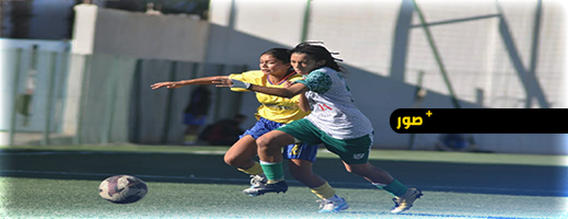 الهلال الرياضي الناظوري النسوي يتوج بطلاً للخريف في البطولة الوطنية الاحترافية