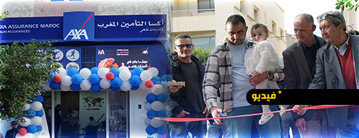 بمناسبة الافتتاح: تأمينات قلعي "وكيل عام أكسا بالعروي" تطلق عروض دجنبر الترحيبية
